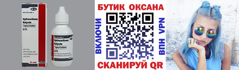 продажа наркотиков  Городец  Бутират оксана 