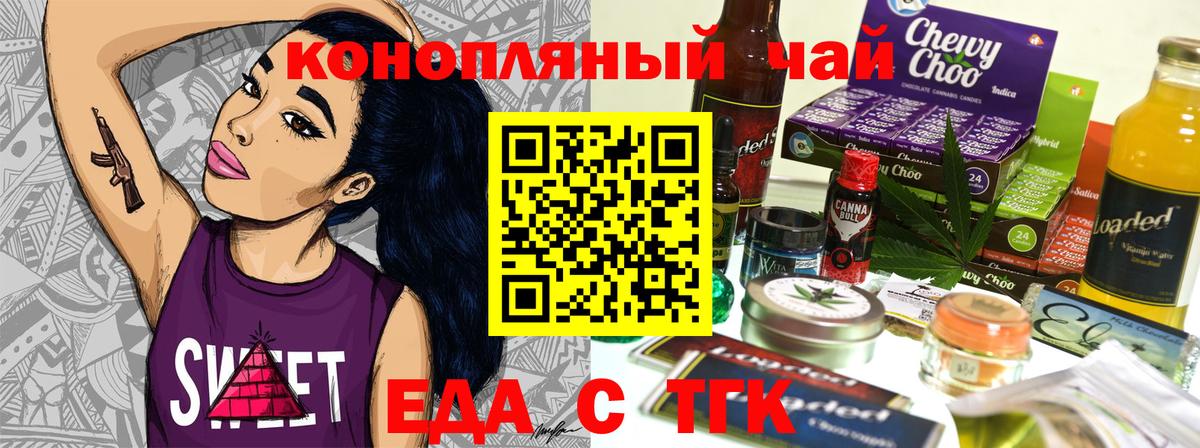 Городец  Canna-Cookies конопля  Вход с VPN 