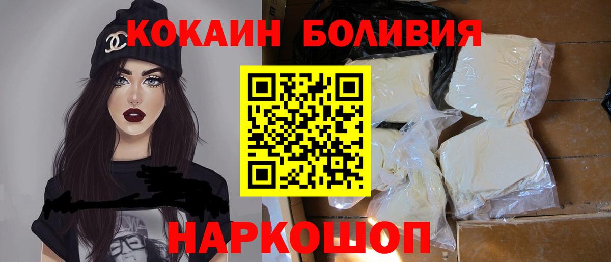Cocaine Колумбийский Городец