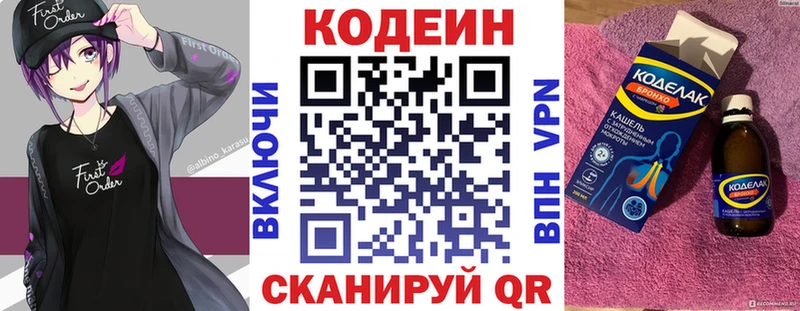 Кодеин Purple Drank  сайты даркнета как зайти  Городец 