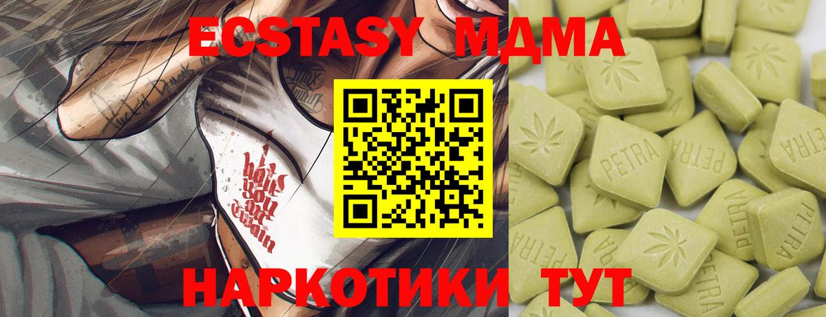 Ecstasy 99%  Вход с VPN  где купить наркотик  Городец 