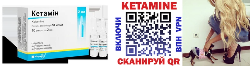 закладка Городец Кетамин ketamine