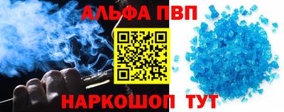 Альфа ПВП Моздок