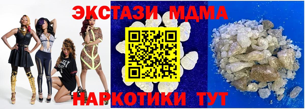 МДМА Molly  Вход с VPN  МДМА crystal  Городец 