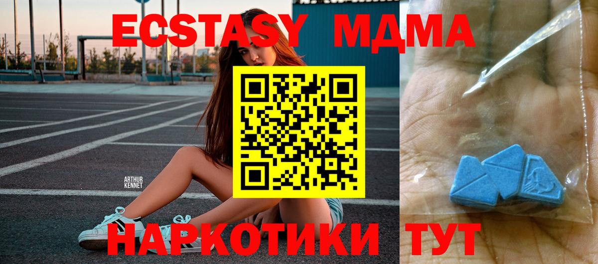 MDMA crystal Городец
