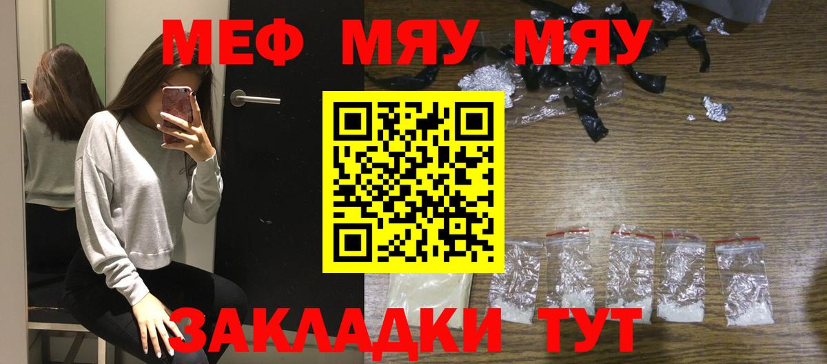 Городец  Меф VHQ  Вход с VPN  МЯУ-МЯУ  МЕФ VHQ 