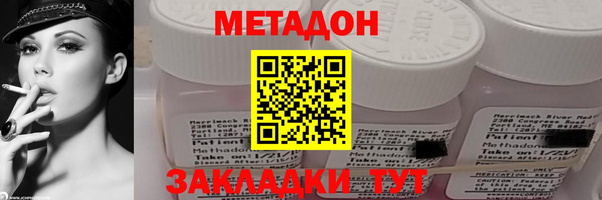 Городец  Метадон белоснежный  Вход с VPN 
