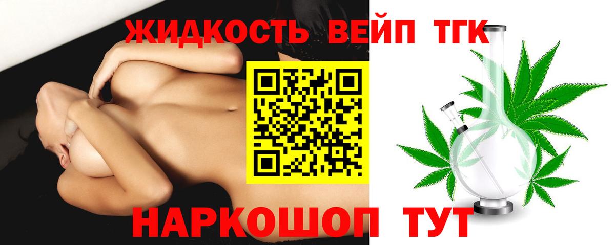 Дистиллят ТГК Wax  Вход с VPN  Городец  ТГК жижа 